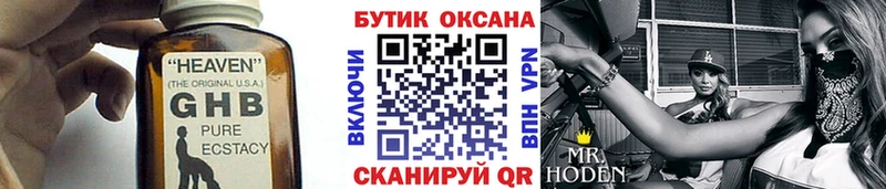 Бутират 1.4BDO  Александровск-Сахалинский 