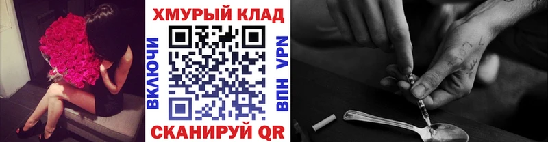 ОМГ ОМГ ONION  как найти наркотики  Александровск-Сахалинский  Героин VHQ 