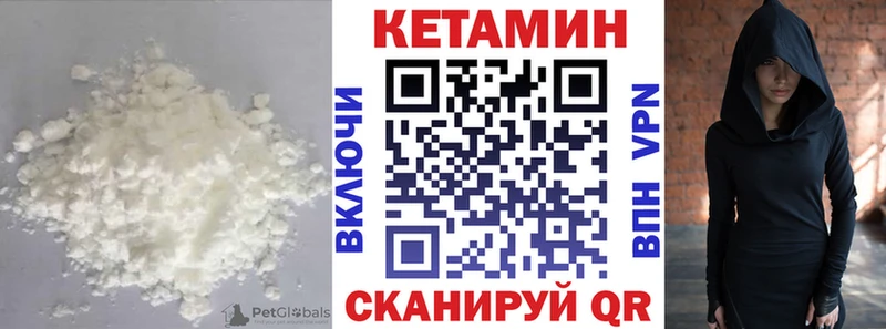 КЕТАМИН VHQ  закладка  Александровск-Сахалинский 