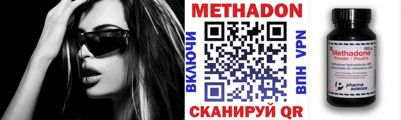Метадон белоснежный  Александровск-Сахалинский 